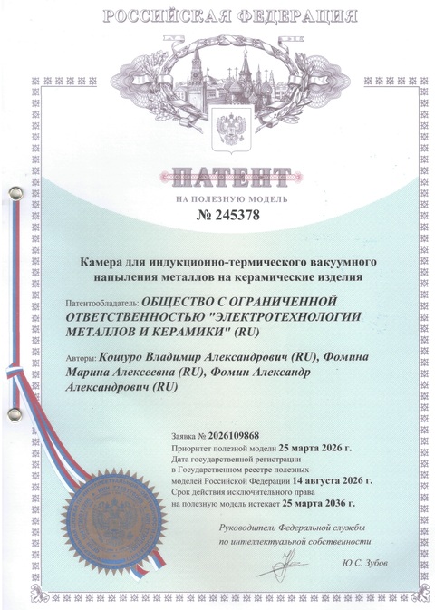 Лазерная обработка поверхности
